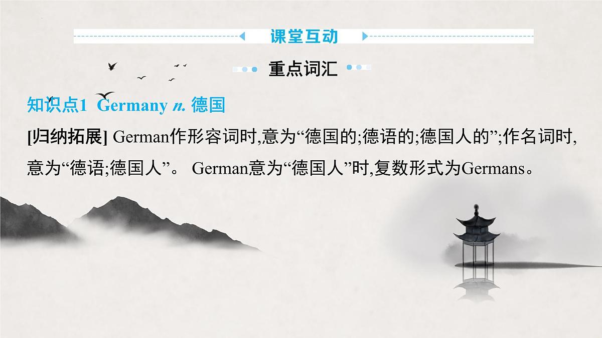 译林版中考英语一轮复习 八年级下册 Unit 4 课件第3页