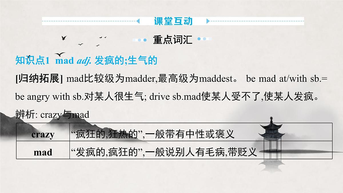 译林版中考英语一轮复习 九年级上册 Unit3 课件第3页