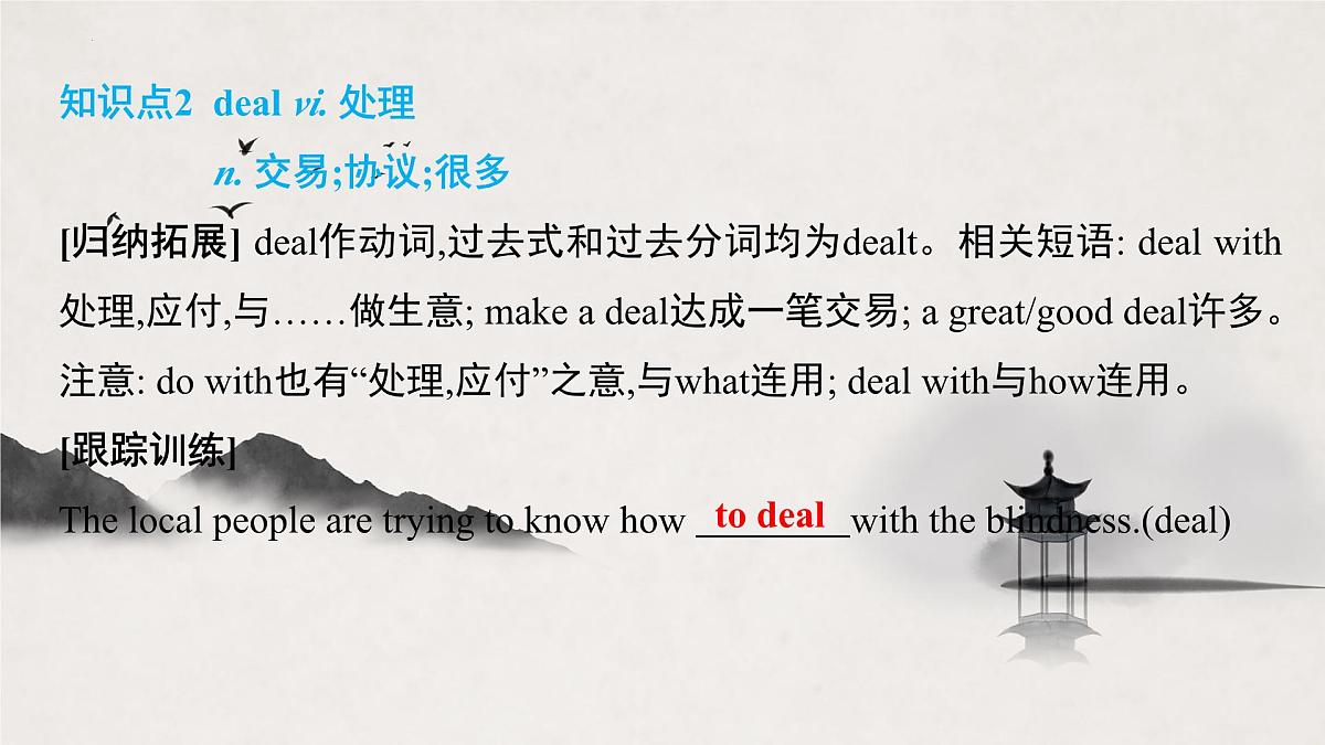 译林版中考英语一轮复习 九年级上册 Unit3 课件第5页