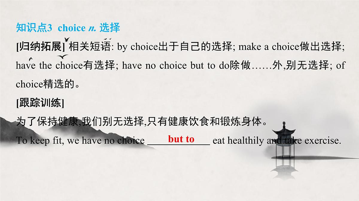 译林版中考英语一轮复习 九年级上册 Unit3 课件第6页