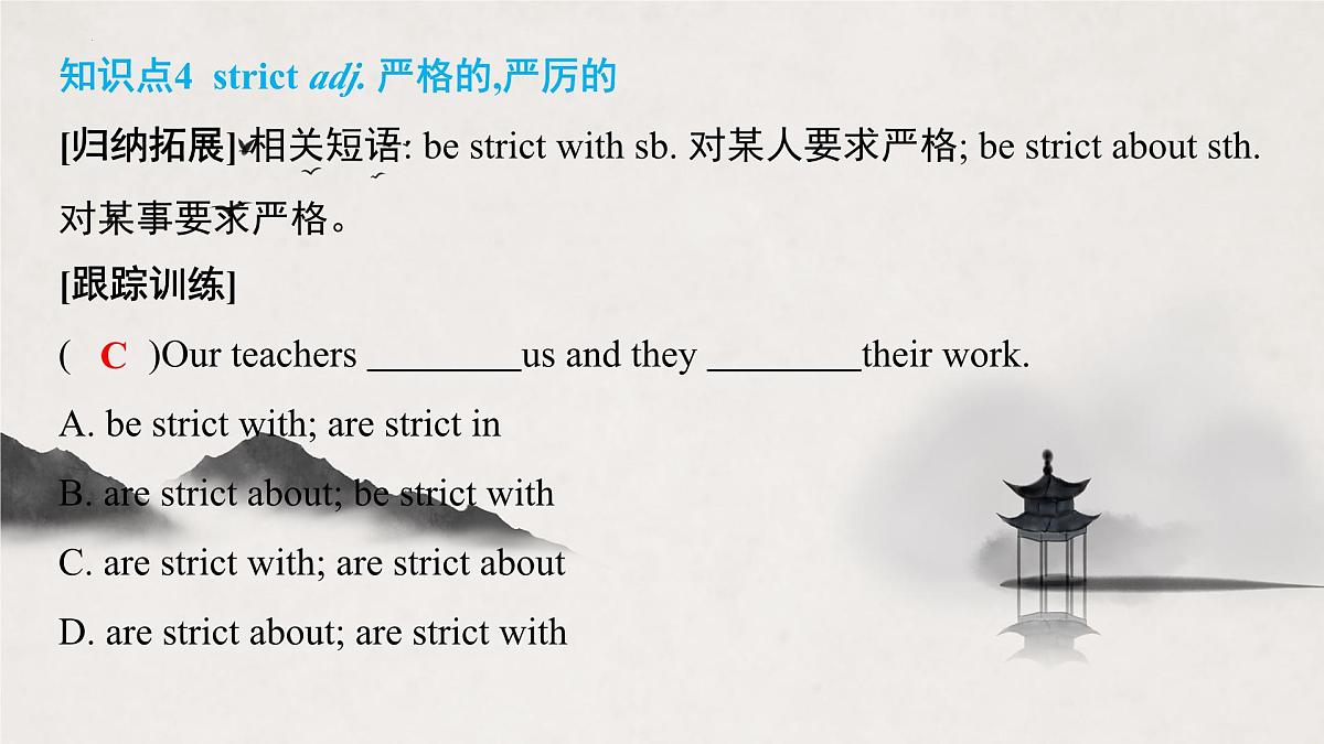译林版中考英语一轮复习 九年级上册 Unit3 课件第7页