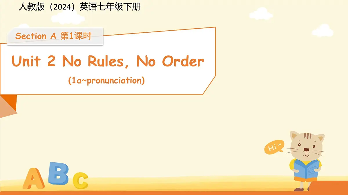 Unit 2 No Rules, No Order Section A 第1课时 课件 人教版(2024)英语七年级下册第1页
