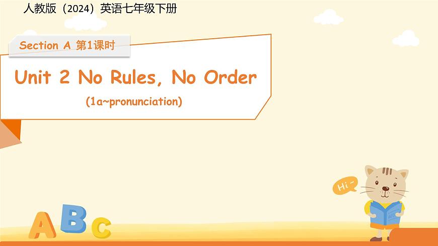 Unit 2 No Rules, No Order Section A 第1课时 课件 人教版(2024)英语七年级下册第1页