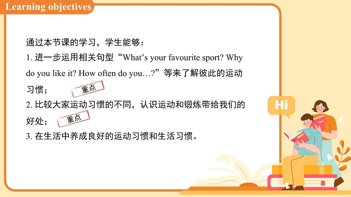 Unit 3 Keep Fit Section B 第3课时 课件 人教版(2024)英语七年级下册第2页