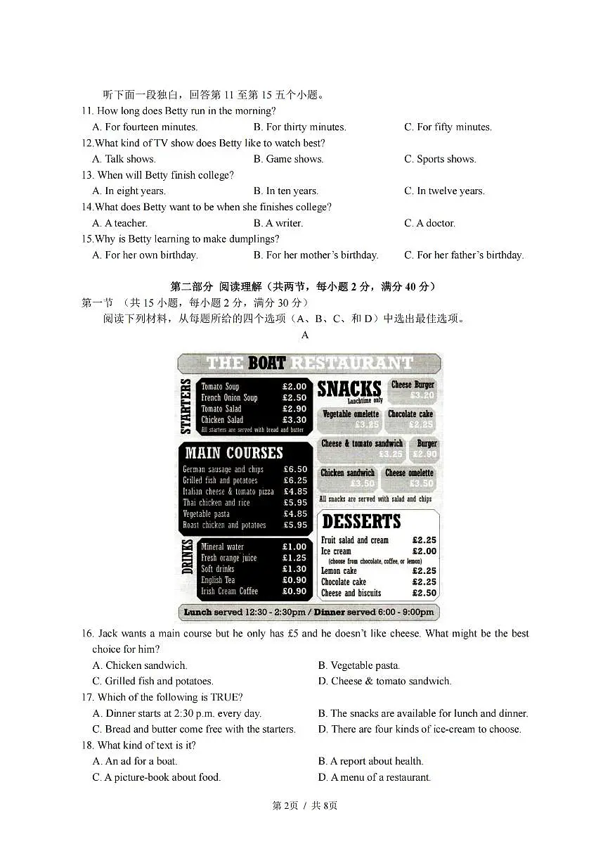杭州市启正中学2025届初二第二学期3月月考英语试卷第2页