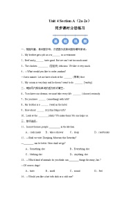 英語人教版（2024）Unit 4 Eat Well精品同步達(dá)標(biāo)檢測題