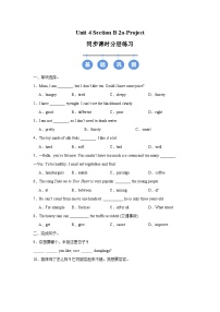 人教版（2024）Unit 4 Eat Well精品同步訓(xùn)練題