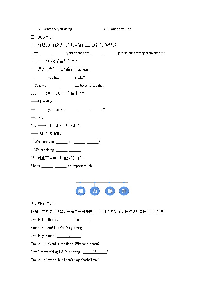 人教版 (2024) 初中英语七年级下册 Unit 5 Section A(1a-Pronunciation)同步课时分层练习第2页