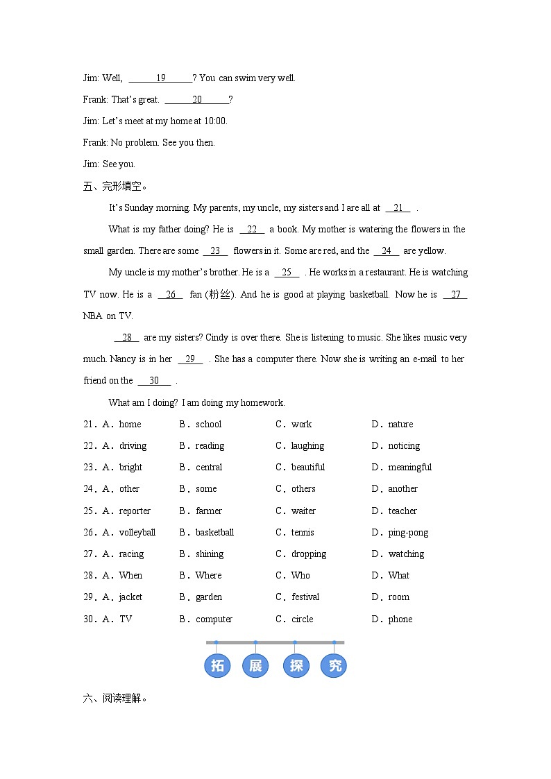 人教版 (2024) 初中英语七年级下册 Unit 5 Section A(1a-Pronunciation)同步课时分层练习第3页