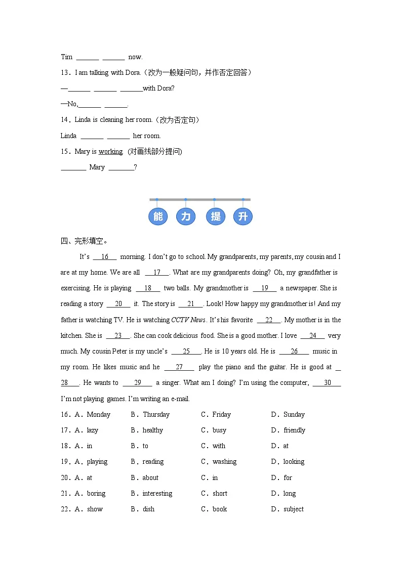 人教版 (2024) 初中英语七年级下册 Unit 5 Section A Grammar Focus (3a-3d) 同步课时分层练习第2页