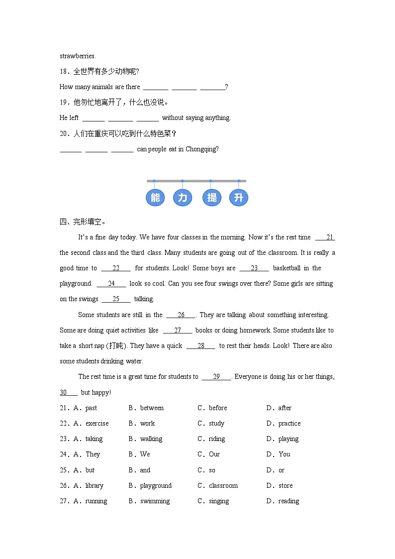 人教版 (2024) 初中英语七年级下册 Unit 5 Section B(1a-1d)同步课时分层练习第2页