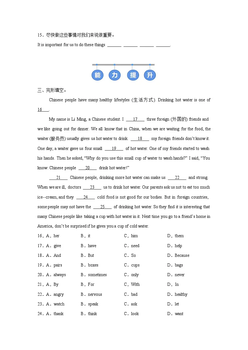 外研版(2024)初中英语七年级下册Unit 3 Developing ideas (Reading for writing) 同步课时分层练习第2页