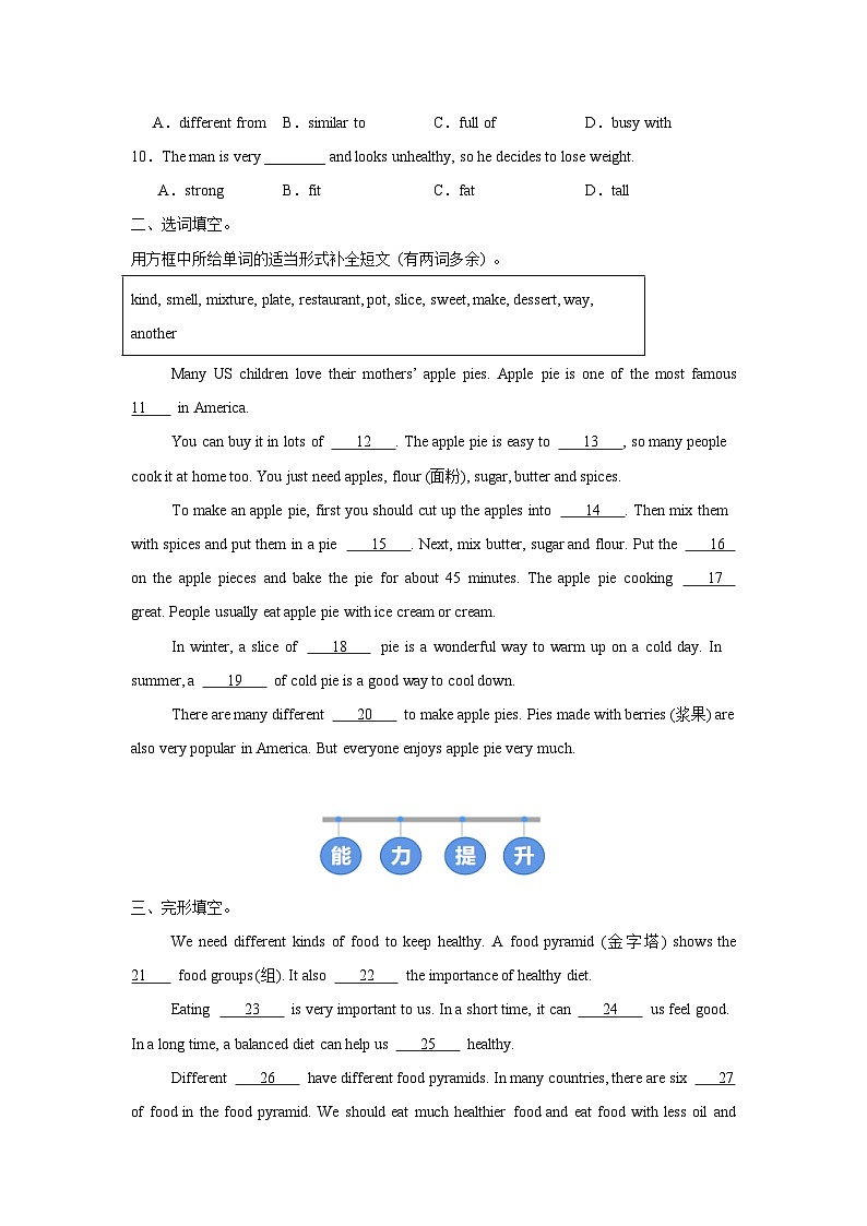 外研版(2024)初中英语七年级下册Unit 3 Presenting ideas & Reflection 同步课时分层练习第2页