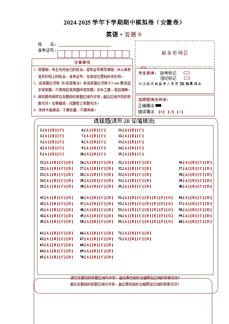 答题卡第1页