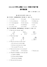 期中测试卷  2024-2025学年人教版（2024）英语七年级下册