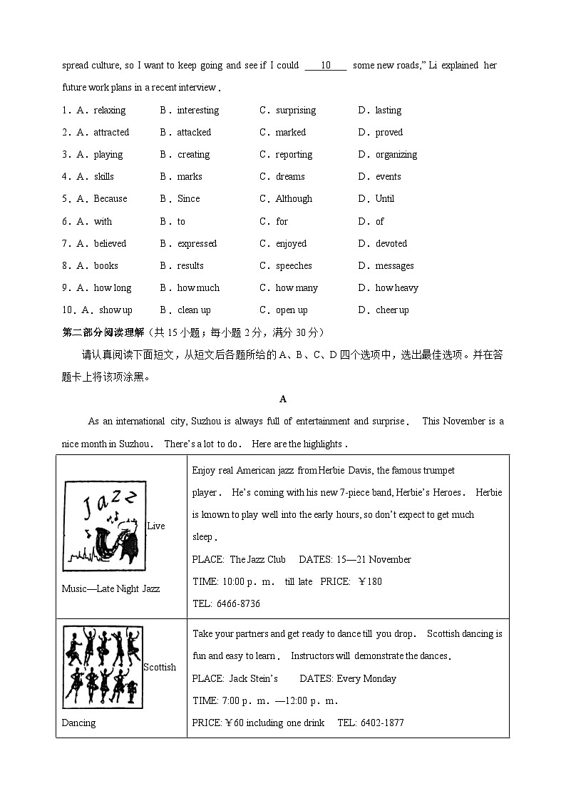 苏州卷-2025年中考第一次模拟考试英语试卷(含答案解析)第2页