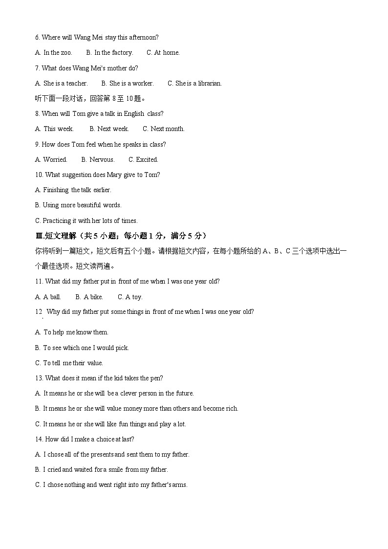 2025年安徽省蚌埠市中考一模英語試題(原卷版+解析版)第2頁