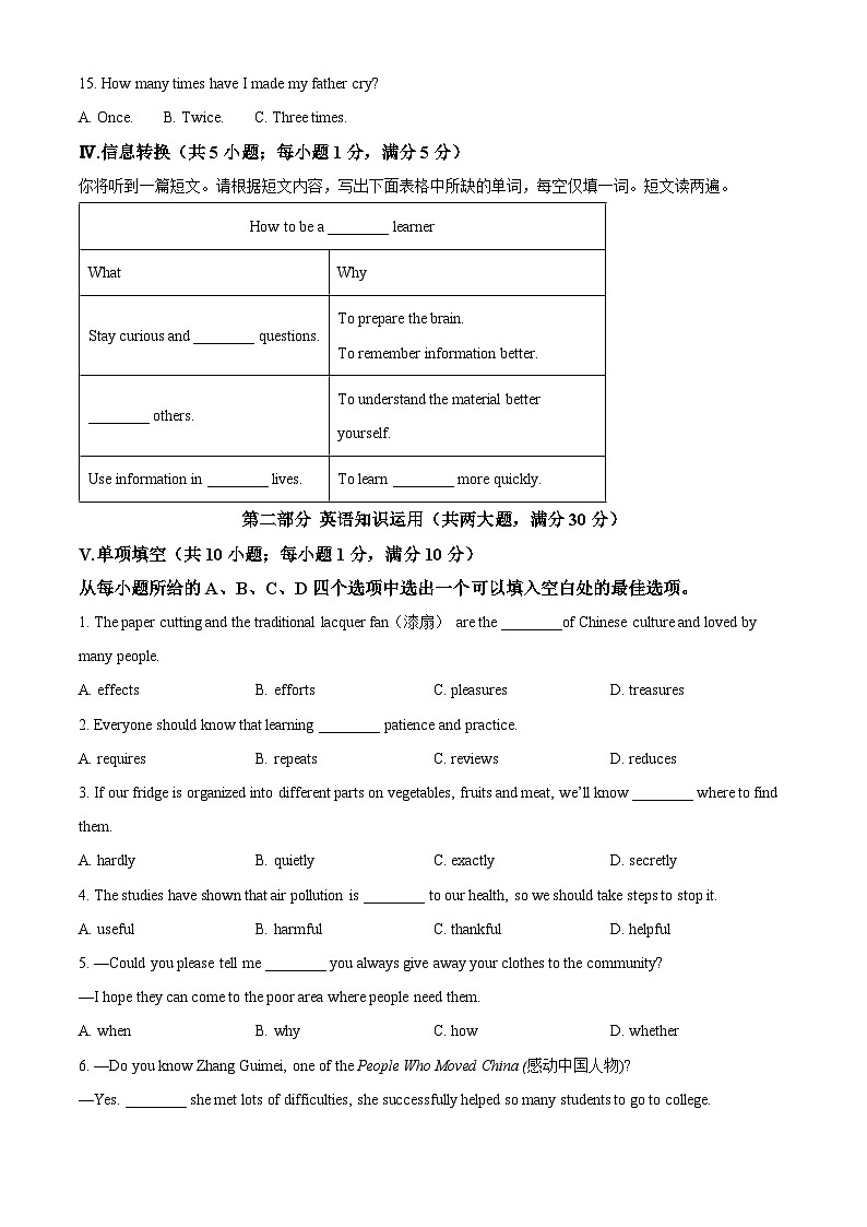 2025年安徽省蚌埠市中考一模英語試題（原卷版+解析版）第3頁