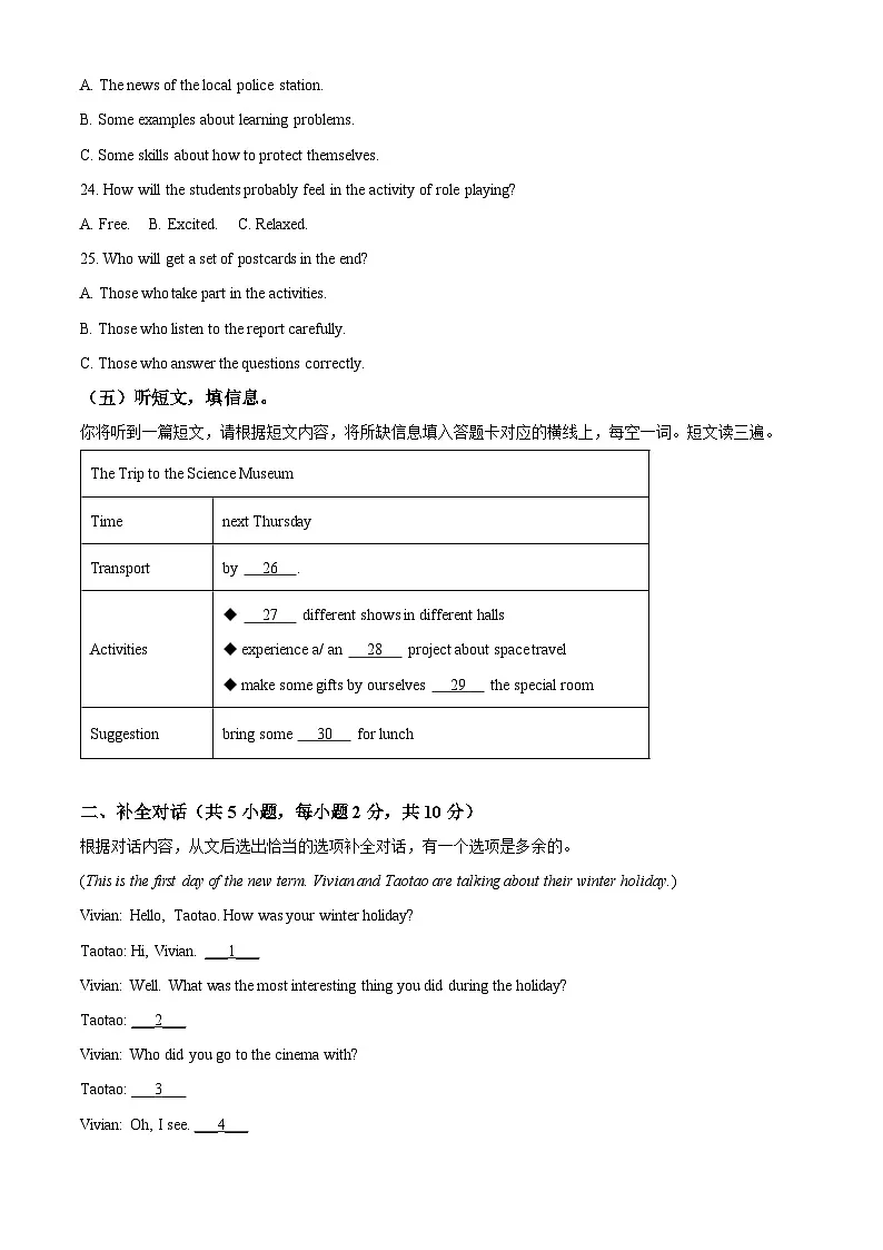 2025年广西壮族自治区南宁市青秀区中考一模英语试题(原卷版+解析版)第3页