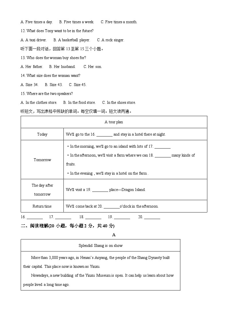 2025年河南省洛阳市汝阳县中考一模英语试题(原卷版+解析版)第2页
