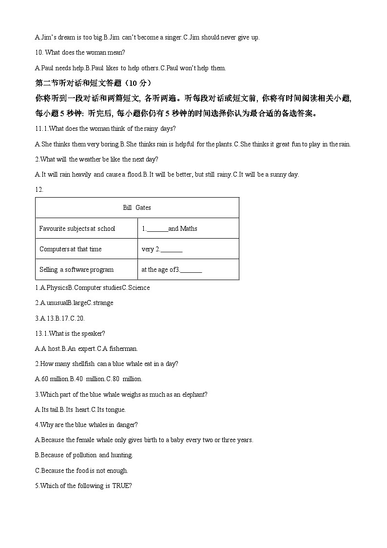 2025年江苏省盐城市景山中学中考一模英语试题(原卷版+解析版)第2页