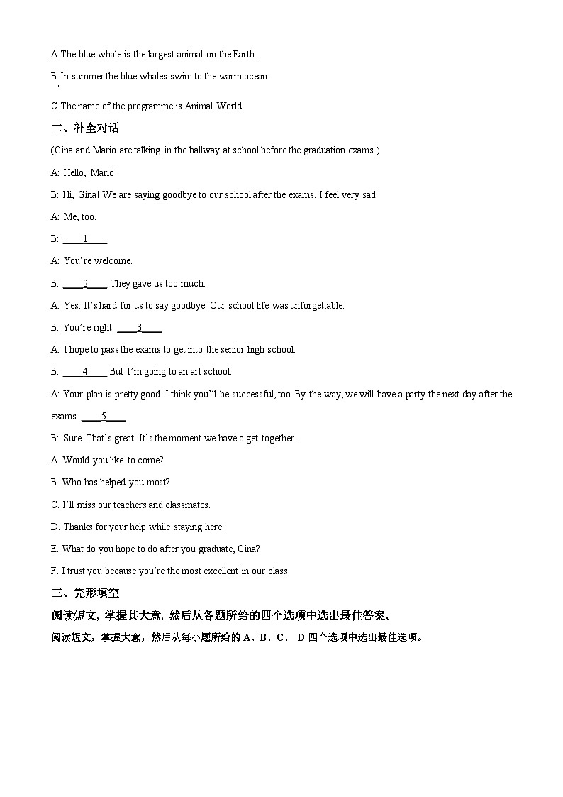 2025年江苏省盐城市景山中学中考一模英语试题(原卷版+解析版)第3页