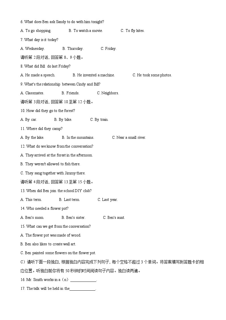 2025年江西省南昌市南昌县城区学校中考一模英语试题(原卷版+解析版)第2页