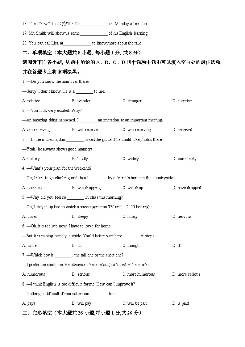 2025年江西省南昌市南昌县城区学校中考一模英语试题(原卷版+解析版)第3页