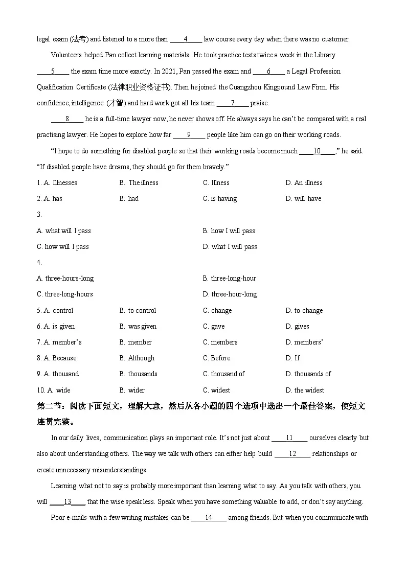 2025年陕西省西安市碑林区三中中考模拟英语试题(原卷版+解析版)第3页