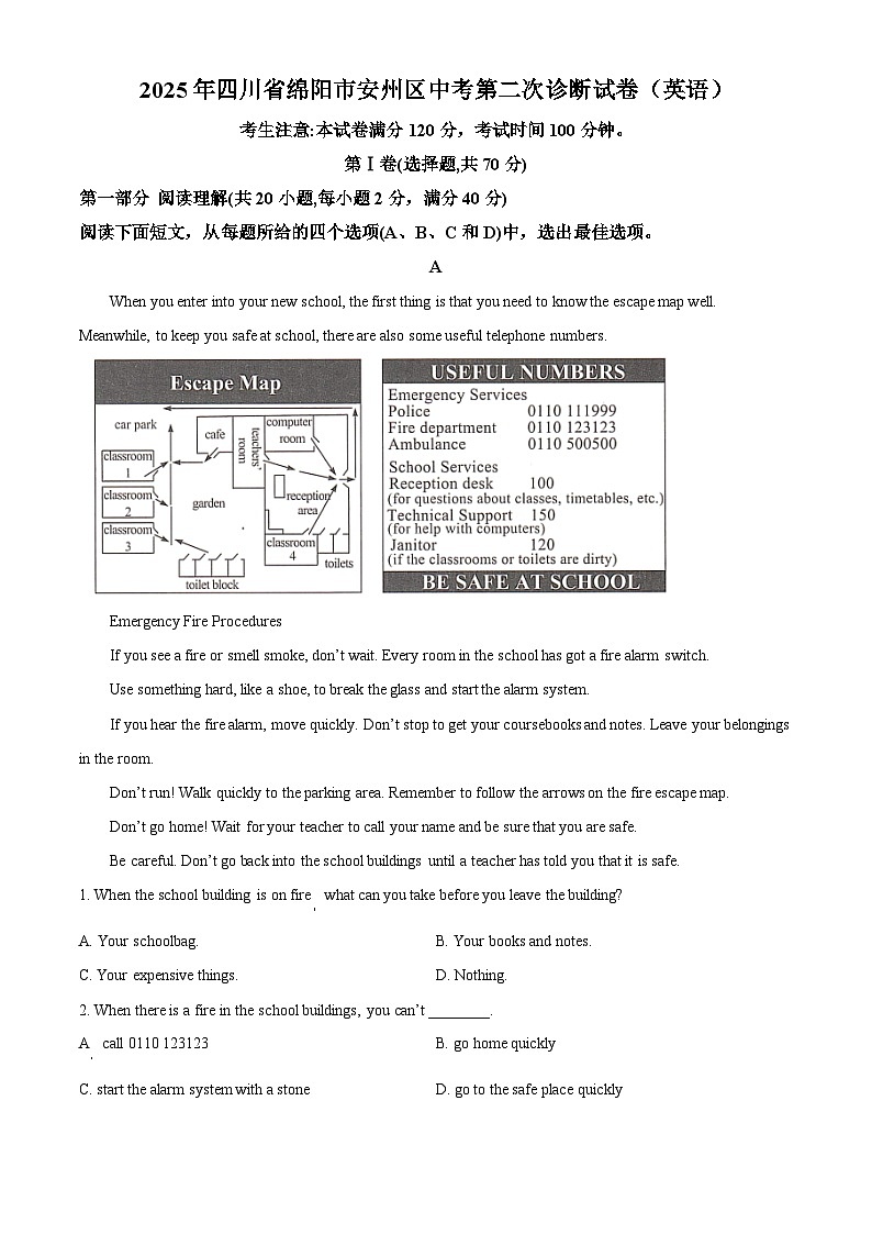 2025年四川省绵阳市游仙区中考二模英语试题(原卷版+解析版)第1页