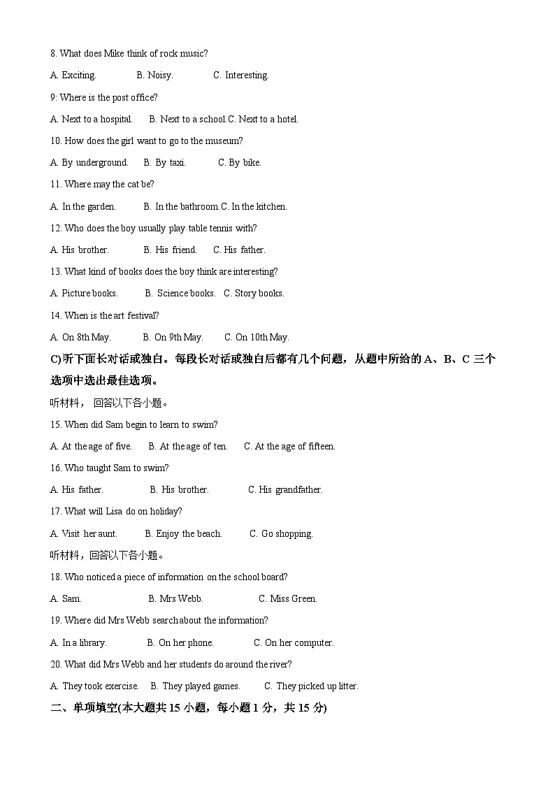 2025年天津市滨海新区中考一模英语试题(原卷版+解析版)第2页