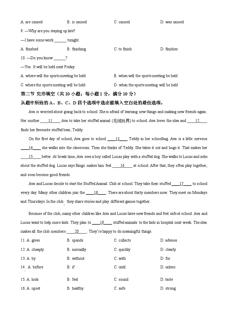 2025年云南省中考模拟英语试题(原卷版+解析版)第2页