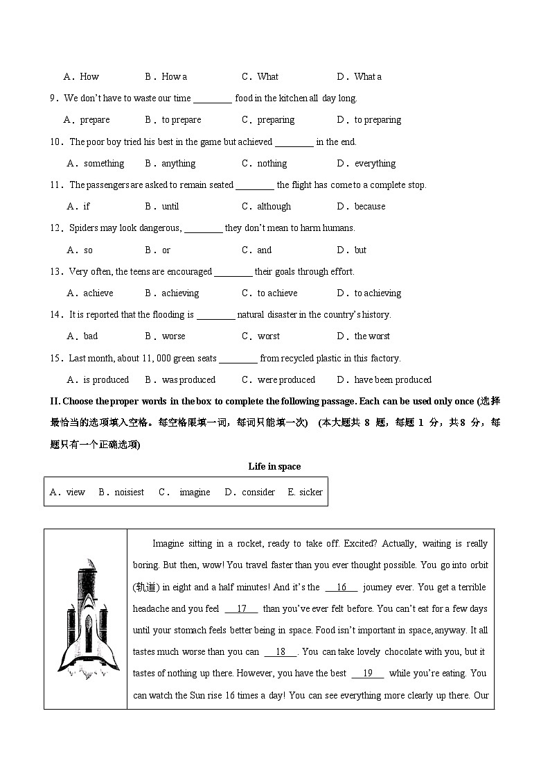2025年中考第一次模拟考试题:英语(上海专用)(原卷版)第2页