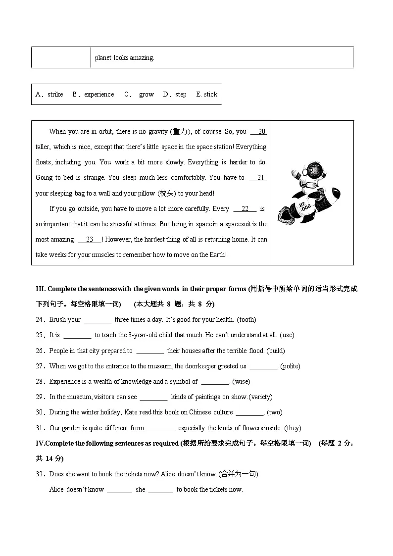 2025年中考第一次模拟考试题:英语(上海专用)(原卷版)第3页