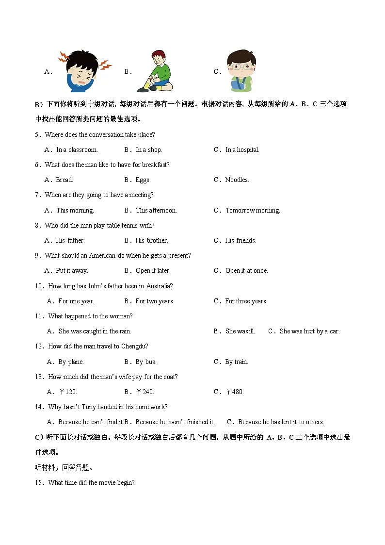 2025年中考第一次模拟考试题:英语(天津专用)(原卷版)第2页