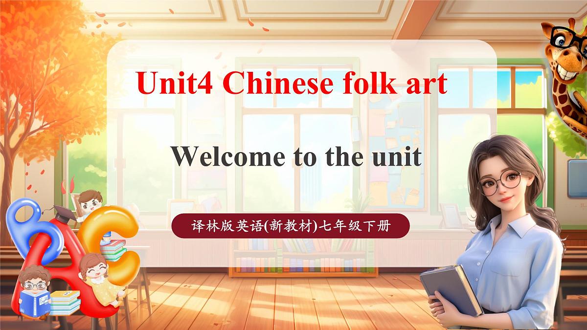 Unit4 Chinese folk art 第1课时Welcome to the unit教学课件第1页