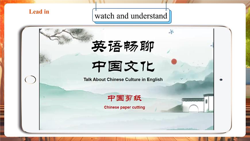Unit4 Chinese folk art 第2課時Reading教學(xué)課件第3頁