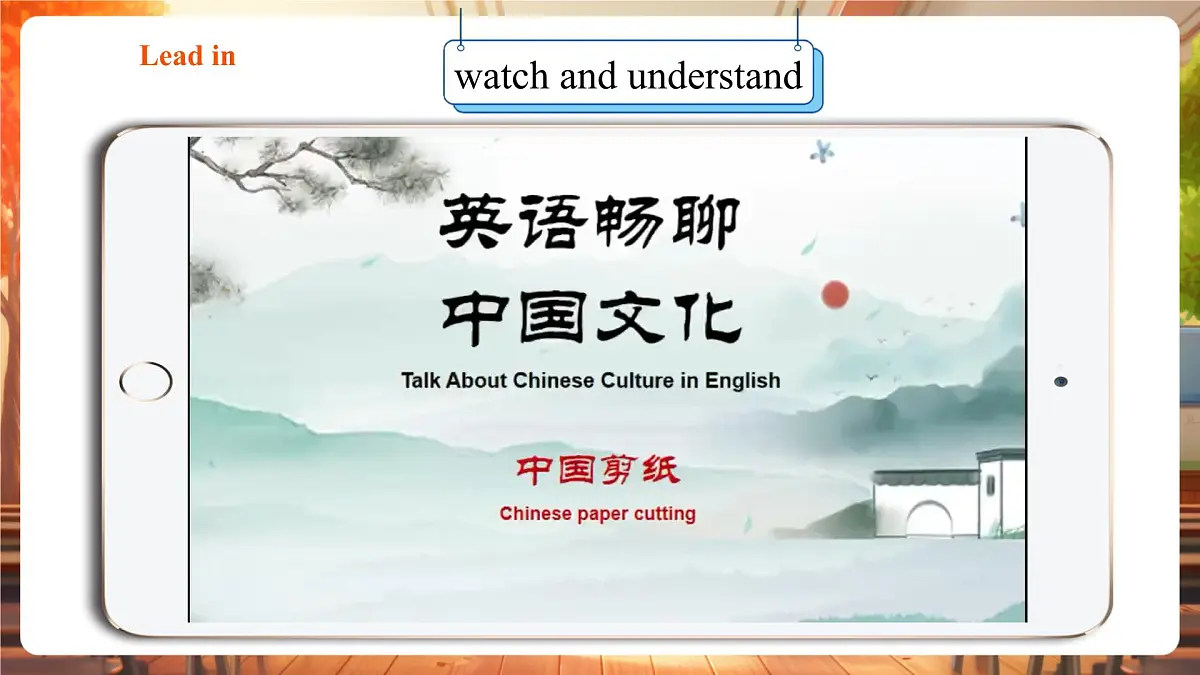 Unit4 Chinese folk art 第2课时Reading教学课件第3页