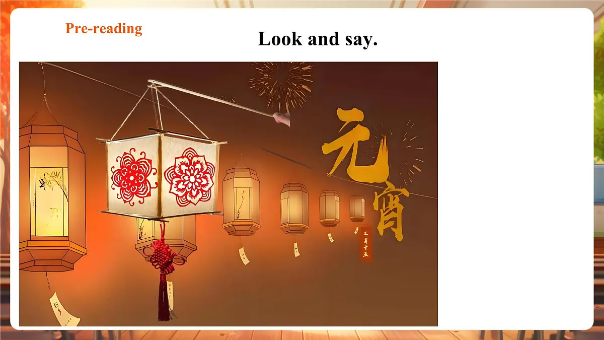 Unit4 Chinese folk art 第2课时Reading教学课件第6页