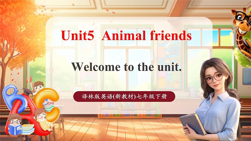 Unit 5 Animal friends 第1課時(shí)Welcome to the unit 課件第1頁