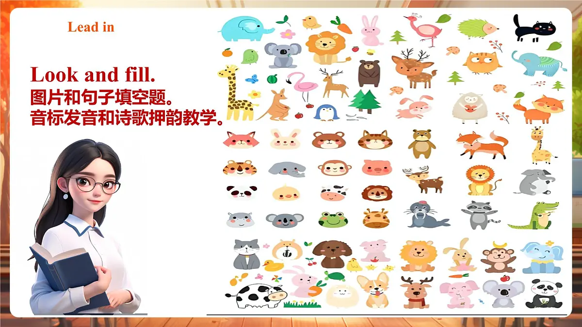 Unit 5 Animal friends 第4课时Pronunciation 课件-25新译林版 七下第6页