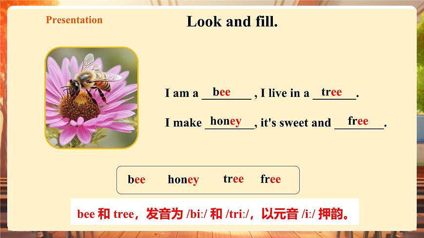 Unit 5 Animal friends 第4課時Pronunciation 課件-25新譯林版 七下第8頁