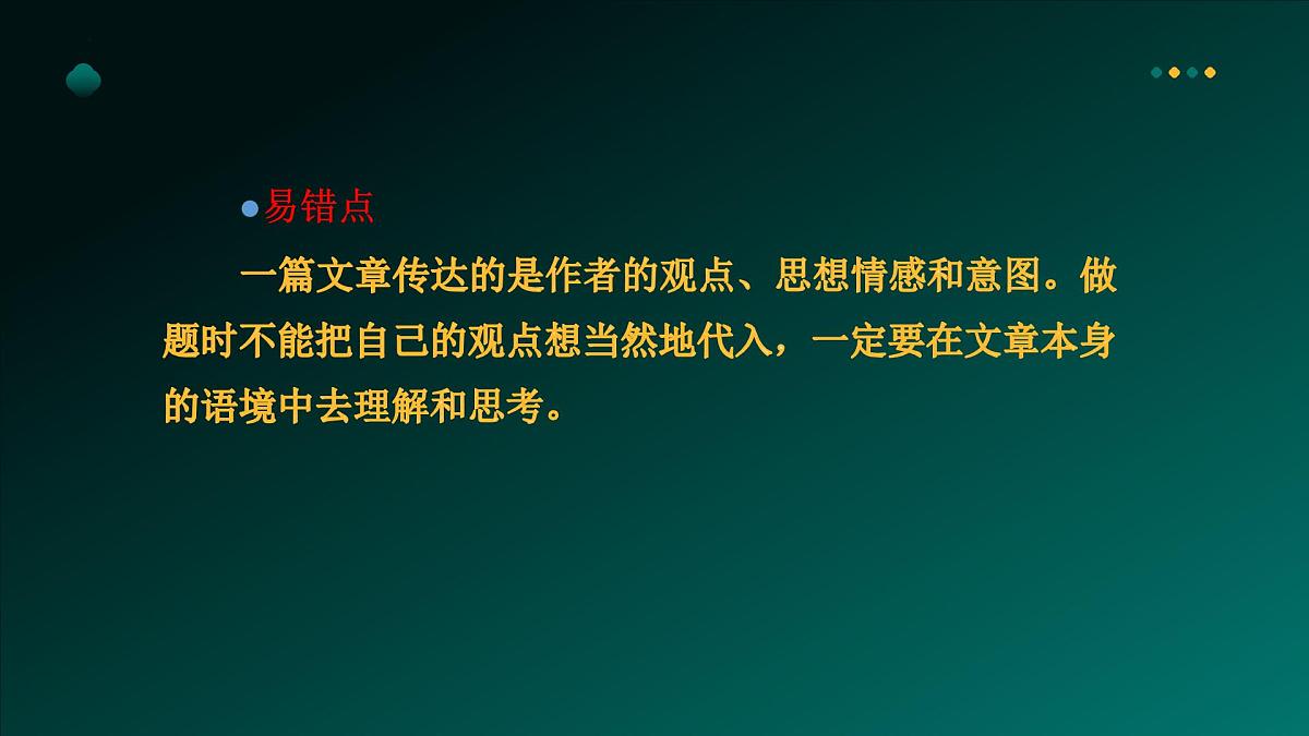 2025年牛津译林版英语中考专题复习课件:课题20+完形填空第8页