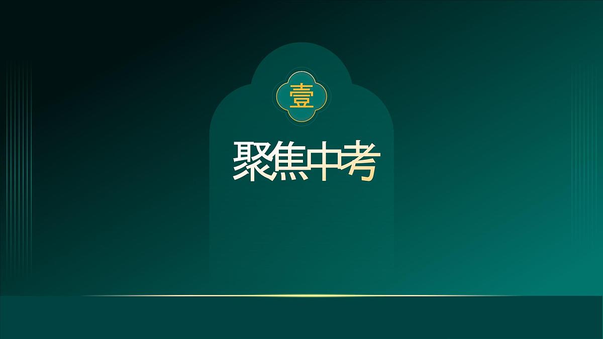 2025年牛津译林版英语中考专题复习课件:课题14+宾语从句第3页