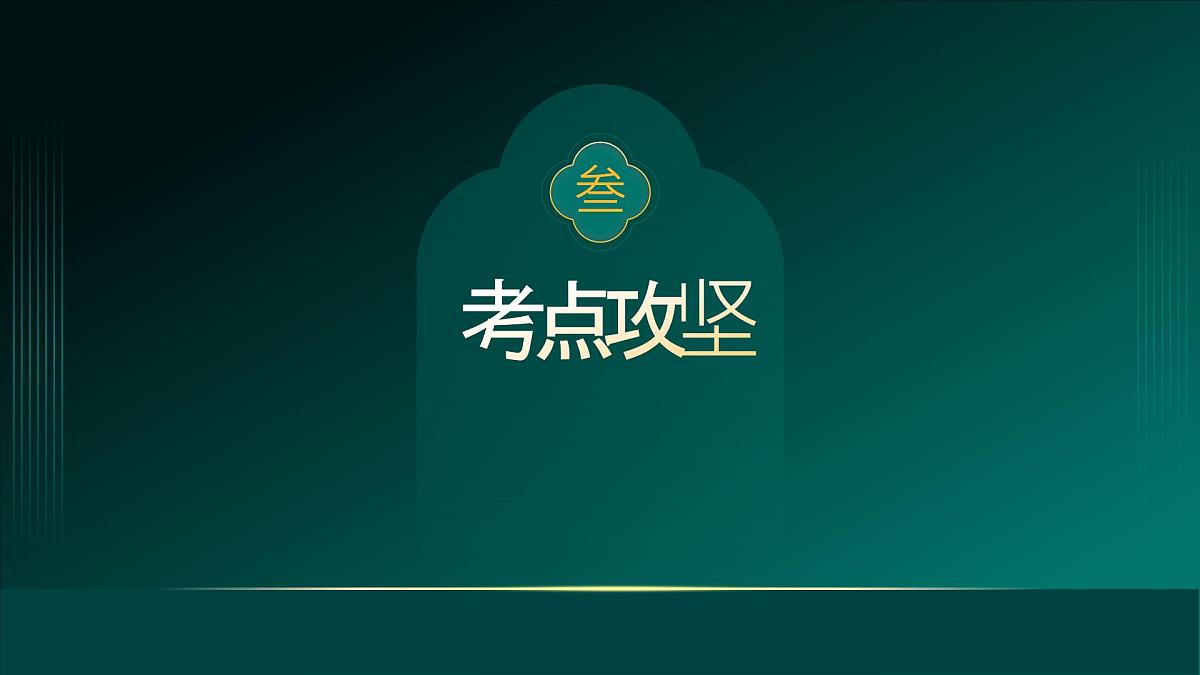 2025年牛津译林版英语中考专题复习课件:课题14+宾语从句第7页