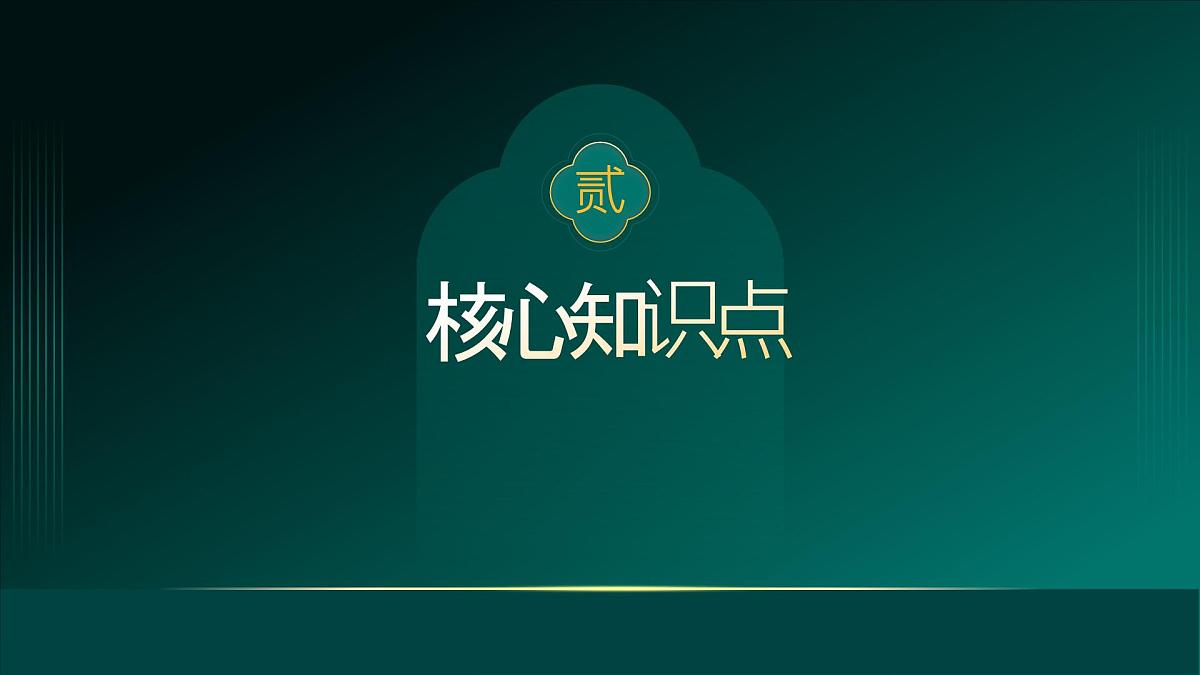 2025年牛津译林版英语中考专题复习课件:课题7+连++词第5页