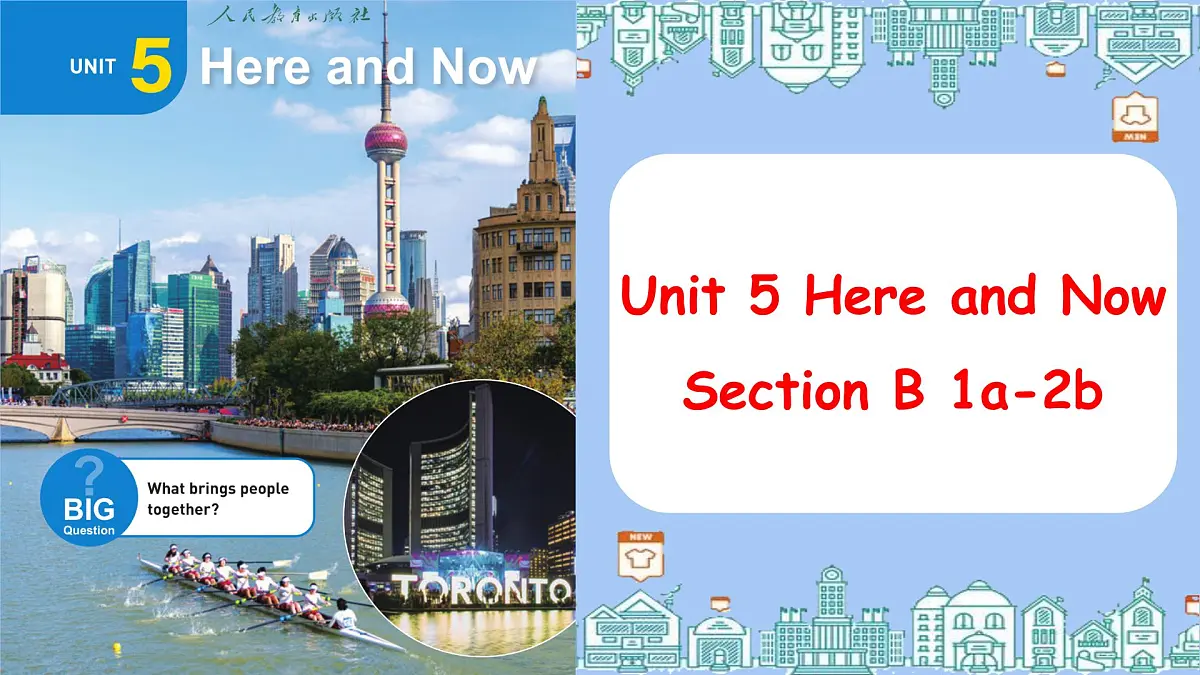 初中 英语 人教版(2024) 七年级下册Unit 5 Here and now Section B 课件第1页