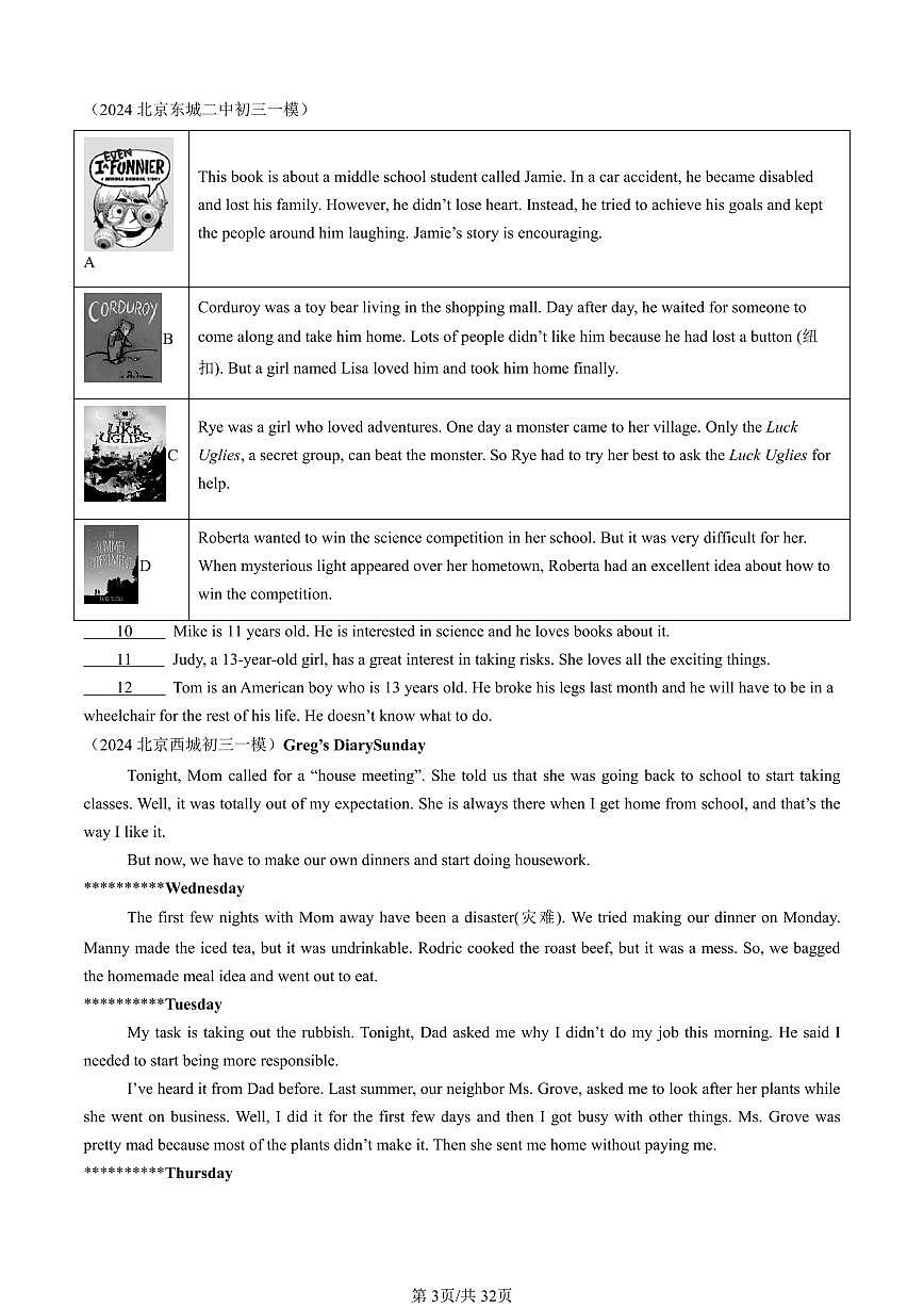 2024北京初三一模英语汇编:阅读单选AB篇练习(含答案)第3页