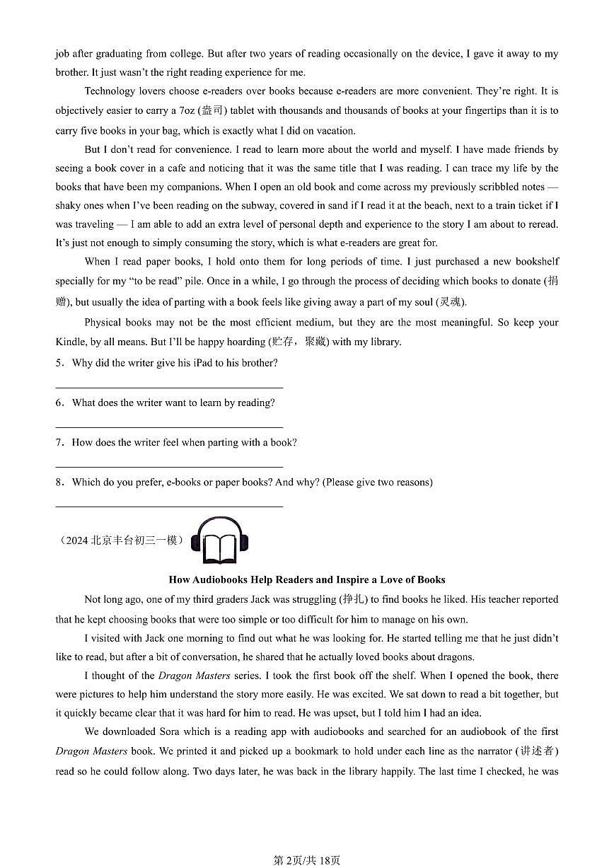 2024北京初三一模英语汇编:阅读回答问题练习(含答案)第2页