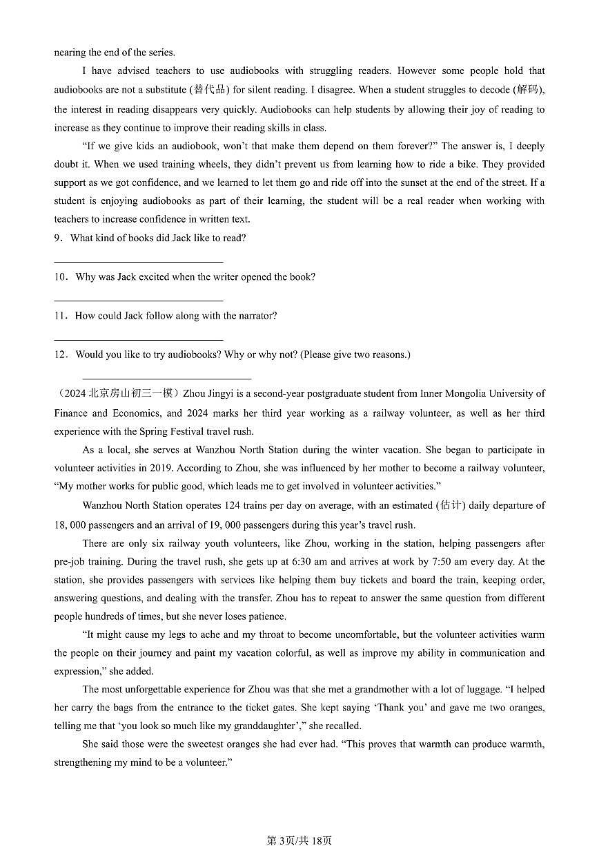 2024北京初三一模英语汇编:阅读回答问题练习(含答案)第3页